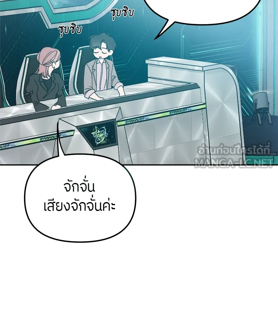 ย้อนเวลามาเป็นมักเน่ ตอนที่ 7 รูปที่ 24