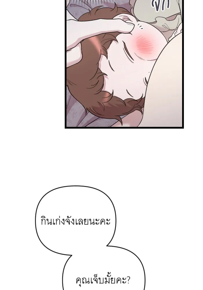 จำเลยหัวใจ ตอนที่ 33 รูปที่ 100