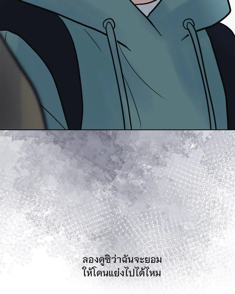 รักนี้ไม่ต้องมีเซนส์ ตอนที่ 59 รูปที่ 133