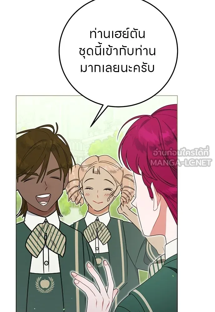 ครอบครัวผิดแผน ตอนที่ 57 รูปที่ 48