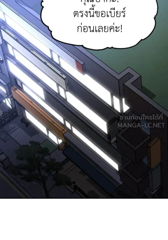 Regressor’s Life Aft ตอนที่ 108 รูปที่ 124