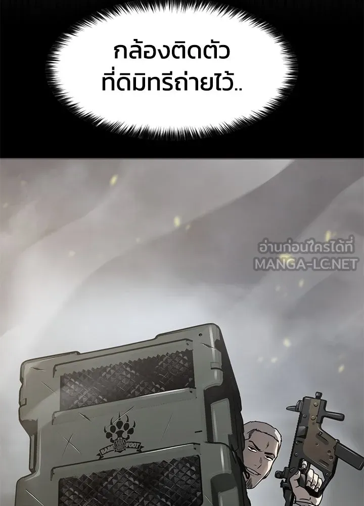 กฎเหล็กบ้านสายลับ ตอนที่ 39 รูปที่ 90