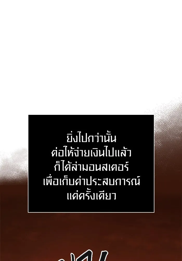 เอาชีวิตรอดในเกมฉบับคนเถื่อน ตอนที่ 113 พริตตี้ or เทสตี้ รูปที่ 28