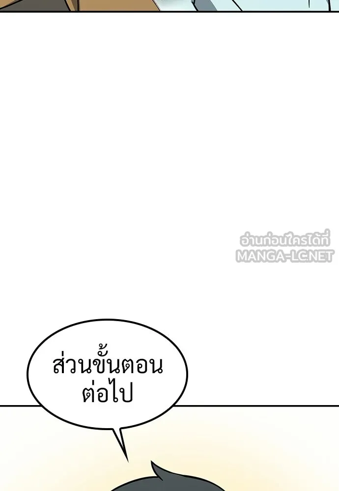 คลินิกสัตว์ต่างโลกของคิมโอจิน ตอนที่ 45 รูปที่ 48