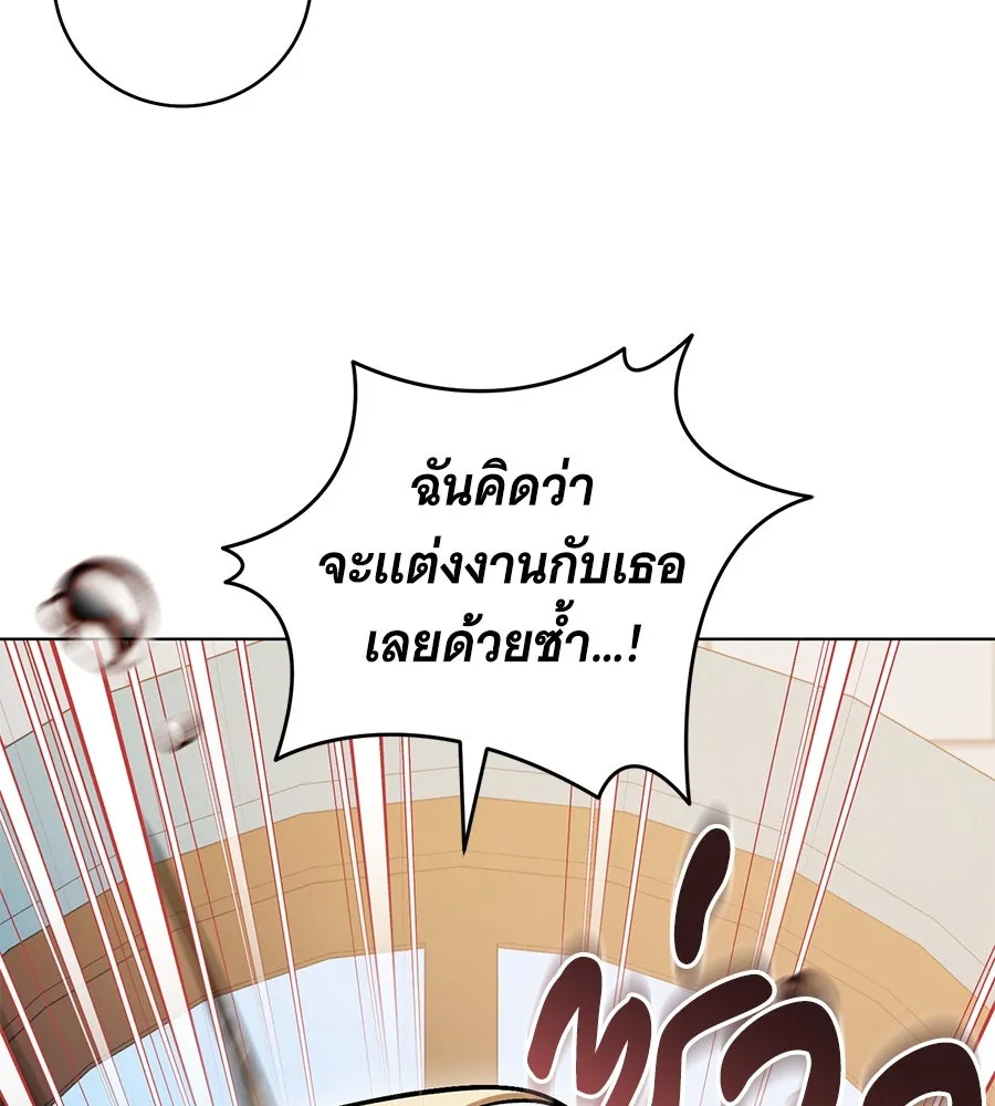 โครงการมีสามีแถมฟรีบ้านในฝัน ตอนที่ 1 รูปที่ 157
