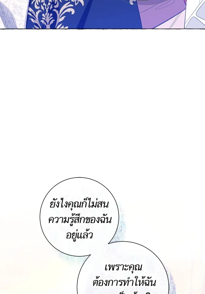 นึกว่าเป็นอิเซไคธรรมดา ตอนที่ 7 รูปที่ 79