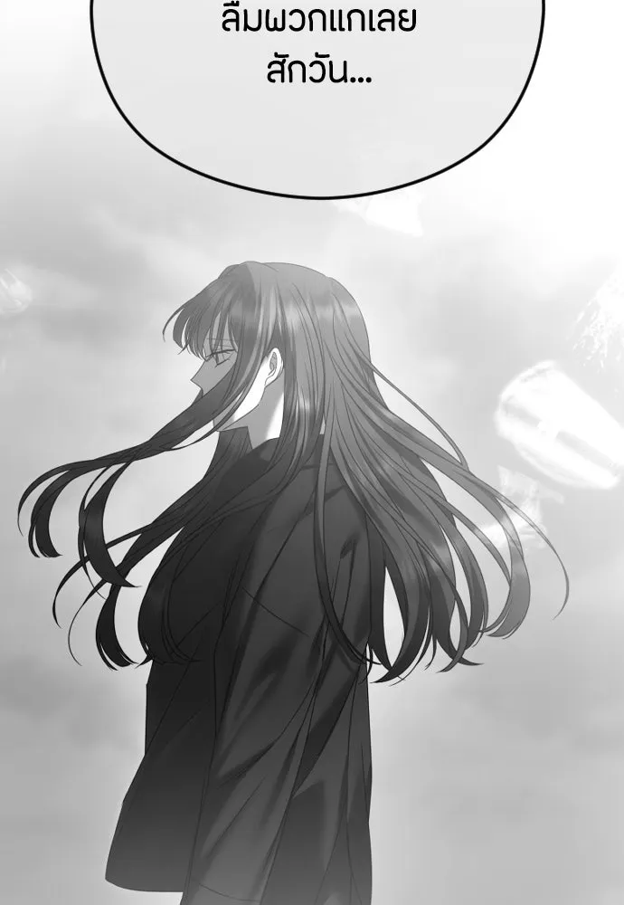 วิธีหนีตายจากนิยายโรคจิต ตอนที่ 68 รูปที่ 142
