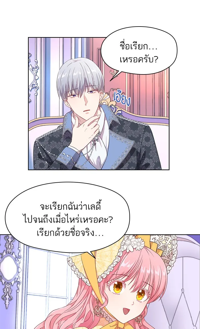 หวานใจสุดโหดโหมดเชื่อง ตอนที่ 2 รูปที่ 44