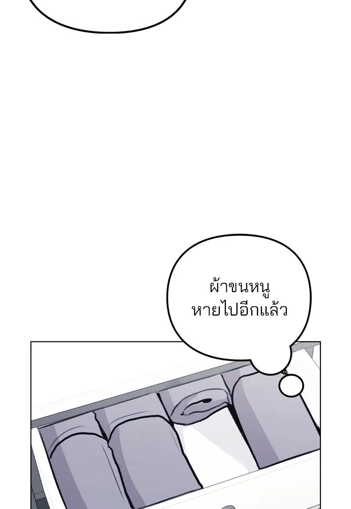 รักผิดแผน ตอนที่ 38 รูปที่ 50