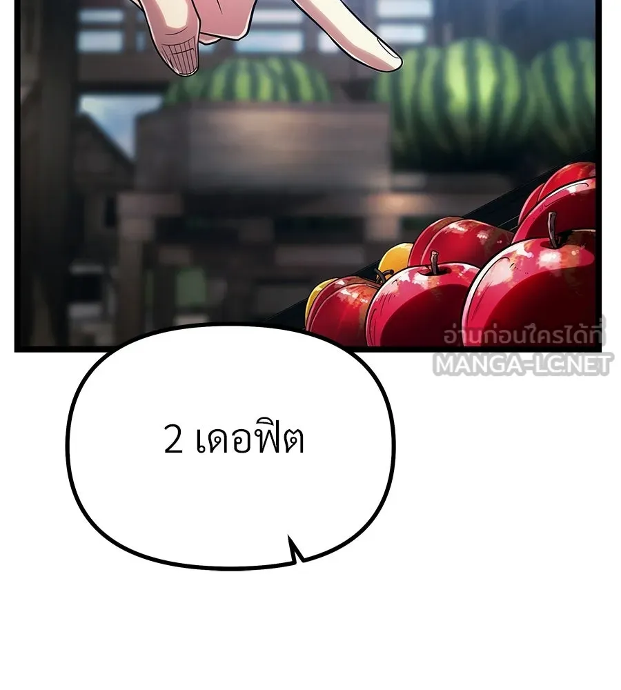 จอมเวทคนเลี้ยงแกะ ตอนที่ 6 รูปที่ 129