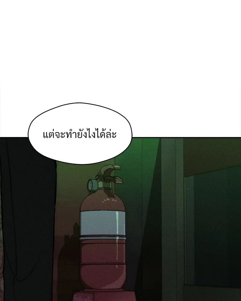 บุปผารุ่มราคะ ตอนที่ 84 รูปที่ 178