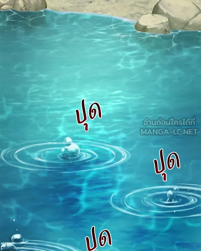 ปลูกผักพิชิตหอคอย ตอนที่ 89 รูปที่ 201