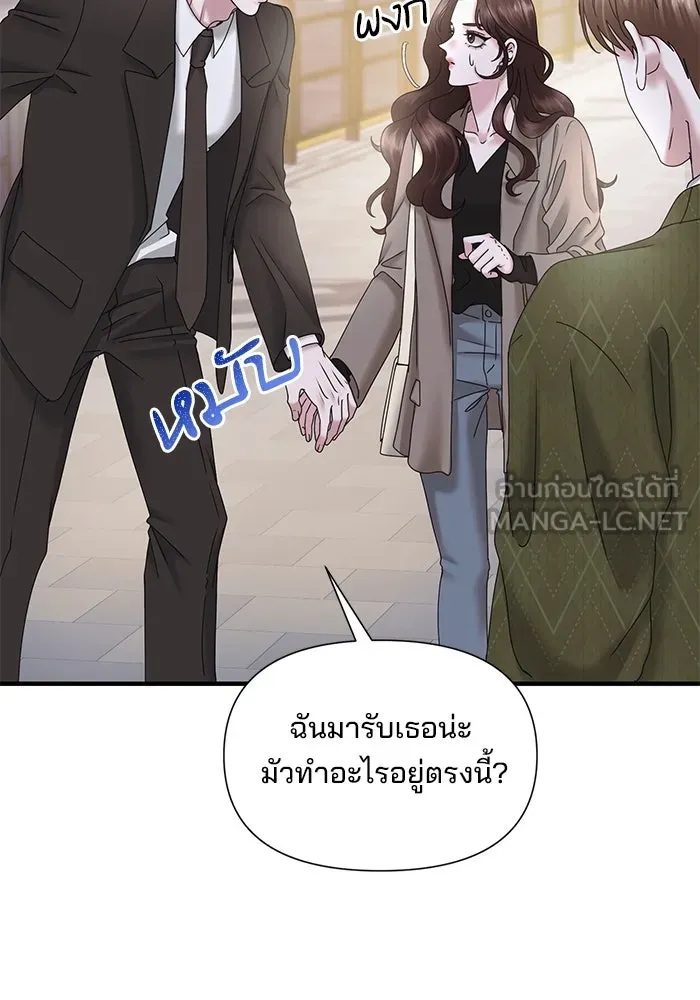 สามีที่ไม่ได้ขอ ตอนที่ 18 รูปที่ 48