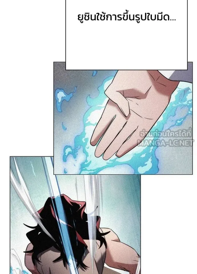 คืนแห่งโทแกบี ตอนที่ 65 รูปที่ 9