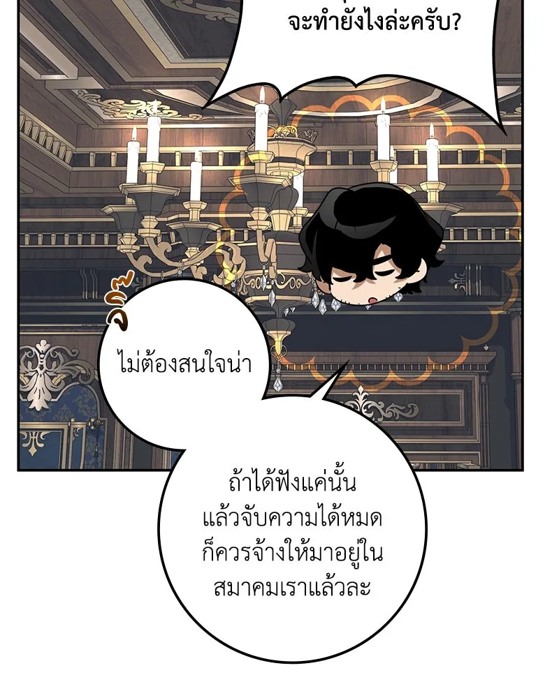 ดัชเชสเชลย ตอนที่ 13 รูปที่ 16