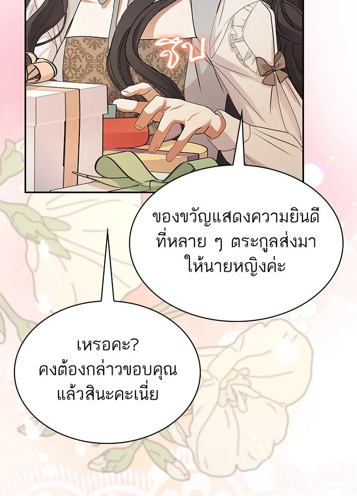 อดีตภรรยาของพระเอกหนุ่มจอมคลั่งรัก ตอนที่ 44 รูปที่ 124