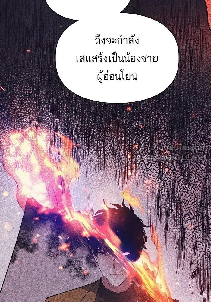My S-Class Hunters ตอนที่ 33 อย่ามานินทากันสิ รูปที่ 45