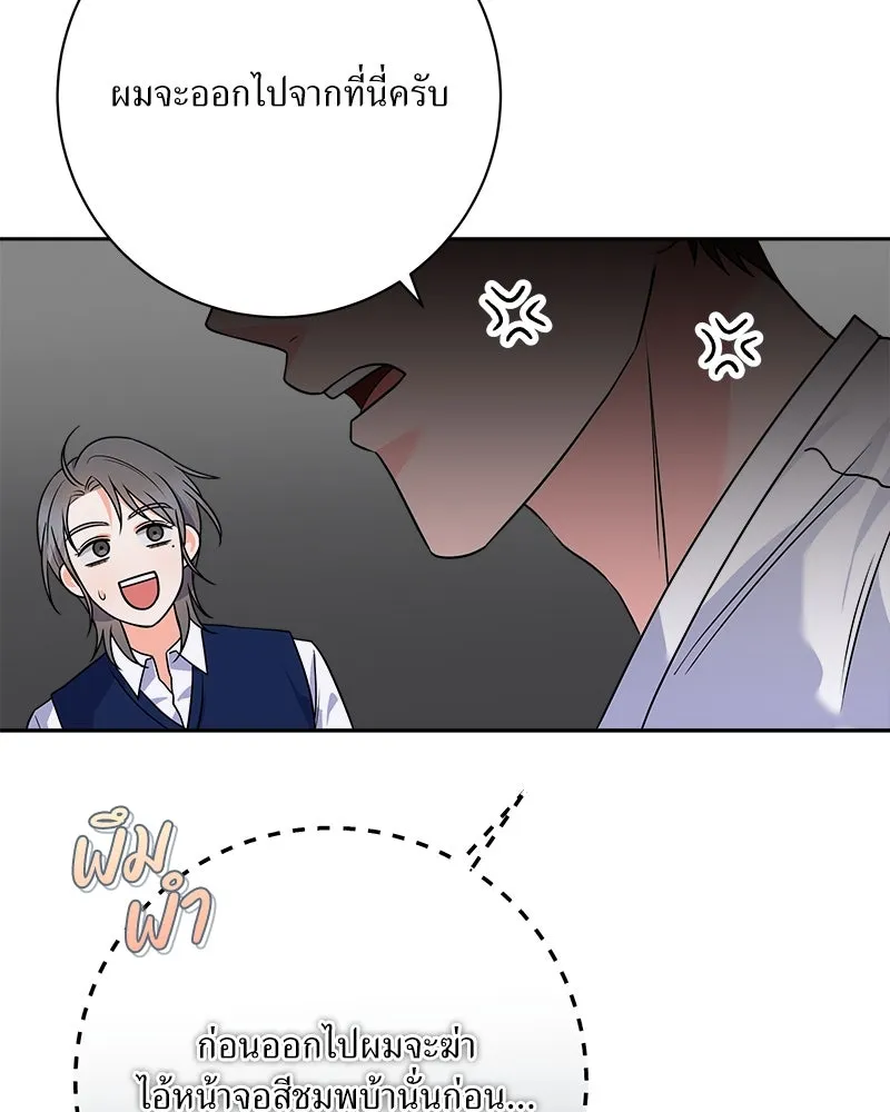 แด่ความเกลียดชัง ตอนที่ ตอนพิเศษ 3 รูปที่ 22