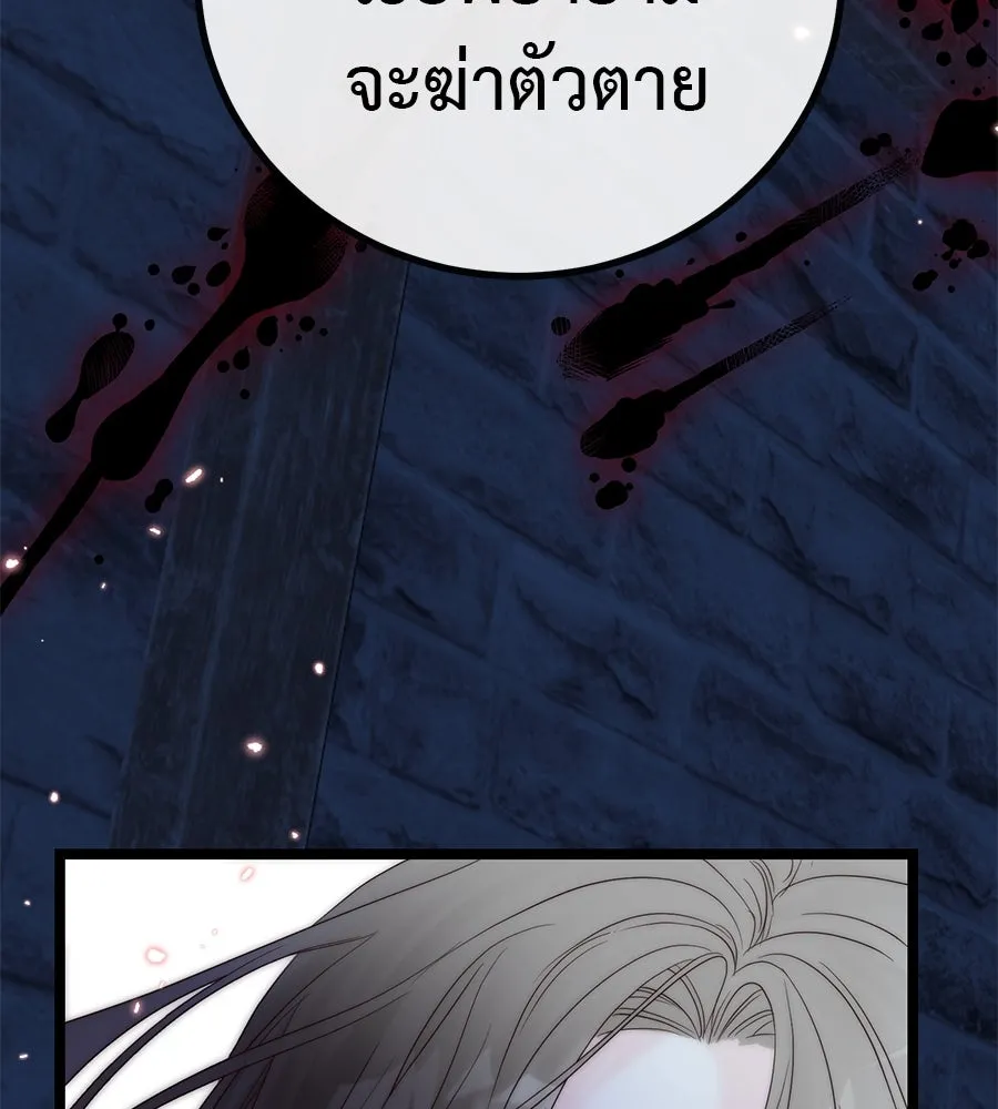 ชีวิตนี้เพื่อเธอ ตอนที่ 1 รูปที่ 115