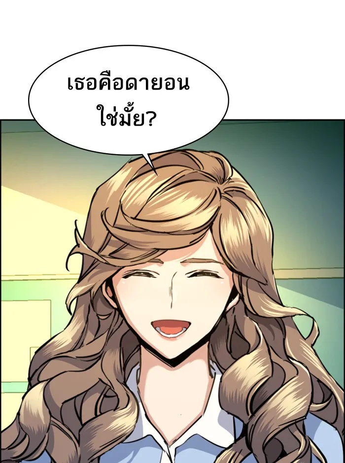 พี่ชายสายบอดี้การ์ด ตอนที่ 63 รูปที่ 124