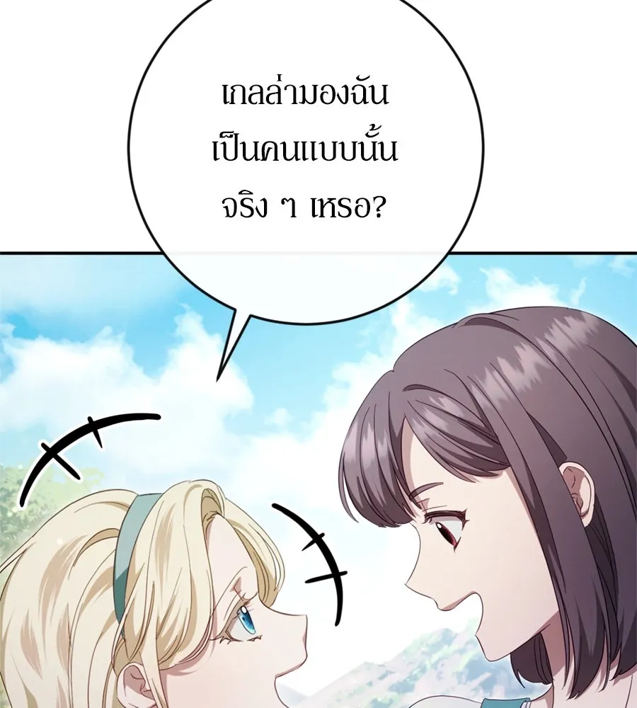 เบื้องหลังรอยยิ้มของเจ้าหญิง ตอนที่ 42 รูปที่ 146
