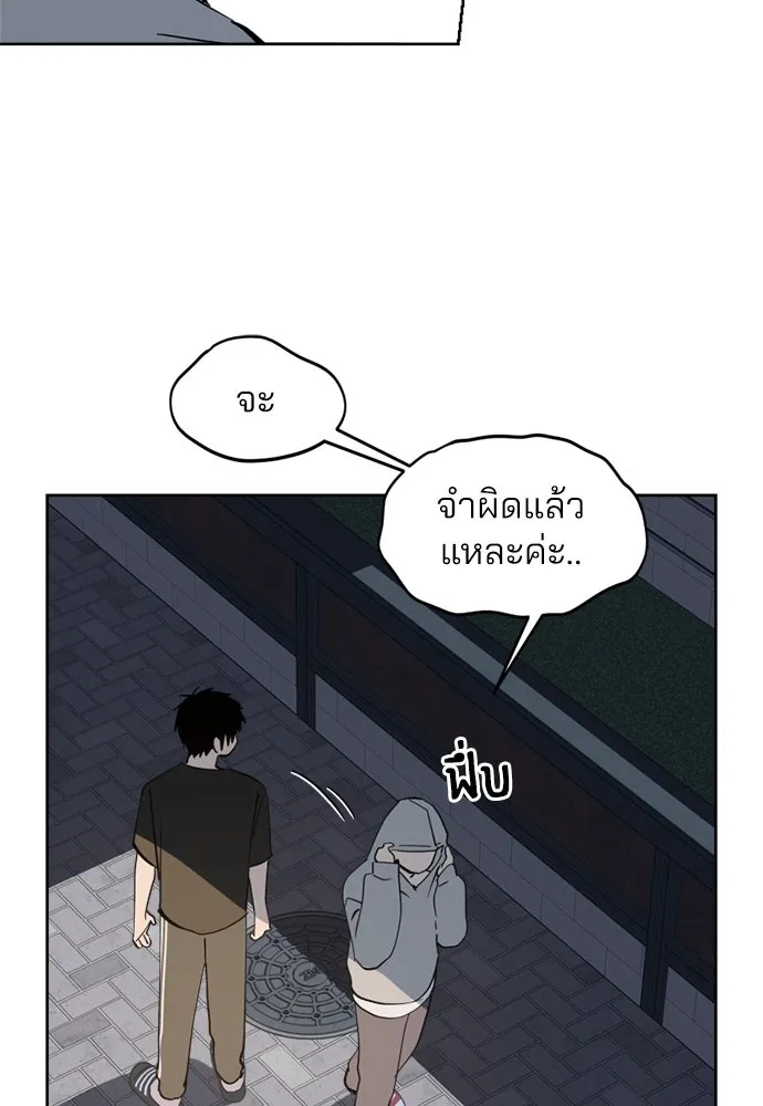 สวยเองนักเลงพอ ตอนที่ 29 รูปที่ 49