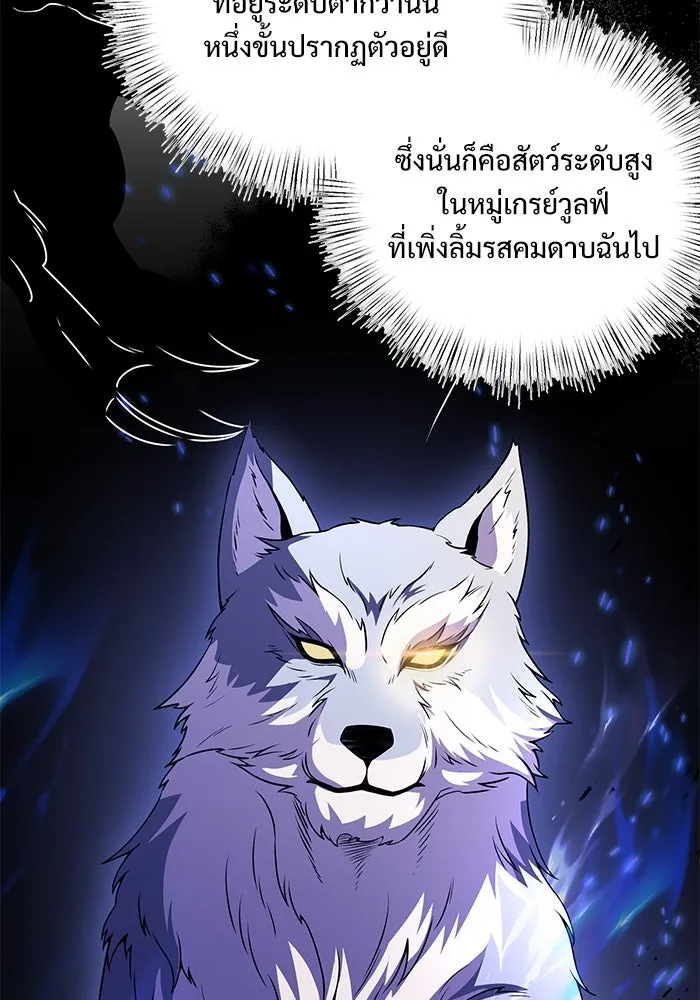 อัศวินดำล่าท้าเวลา ตอนที่ 12 รูปที่ 17