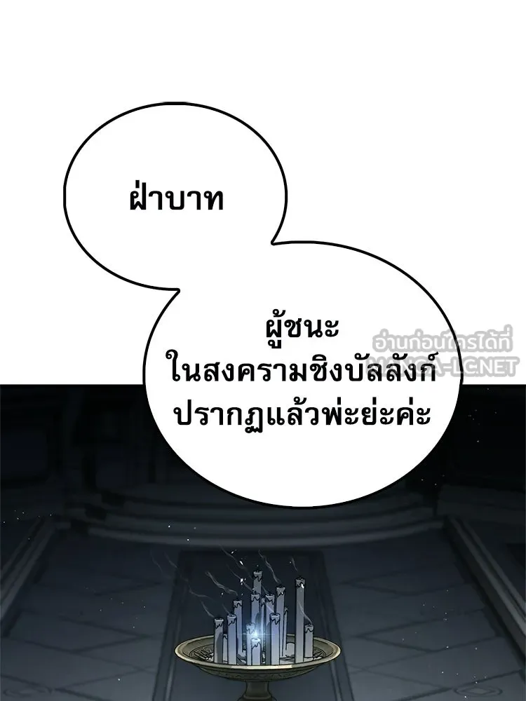 หยุดนะจอมมาร ฮีโร่ล้อมไว้หมดแล้ว ตอนที่ 41 ฉันจะกลับไปเองค่ะ รูปที่ 111