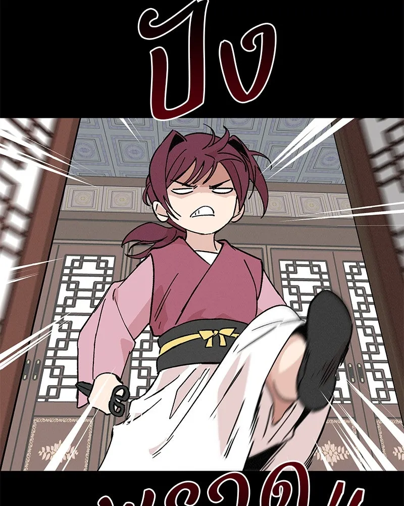 ข้าต้องไม่ใช่พระชายา ตอนที่ 42 รูปที่ 29