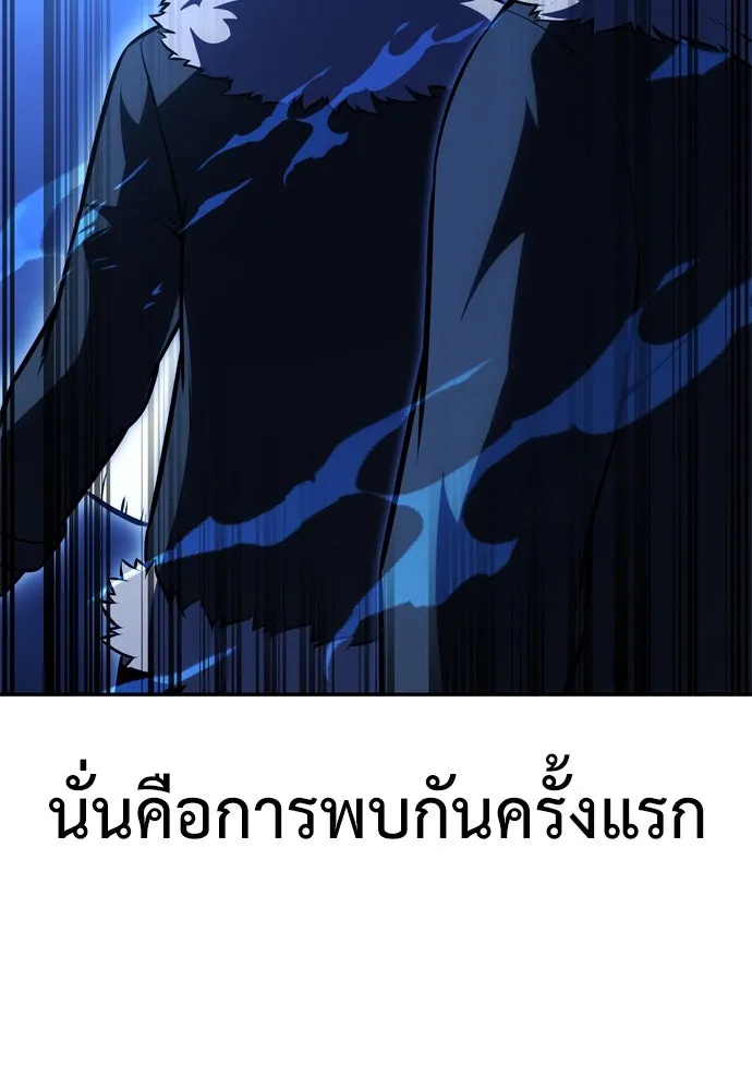 ไอ้เพลเยอร์นั่น ฉันฆ่ามันเอง ตอนที่ 26 รูปที่ 70