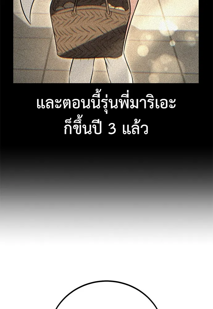 ไอ้เพลเยอร์นั่น ฉันฆ่ามันเอง ตอนที่ 72 รูปที่ 38