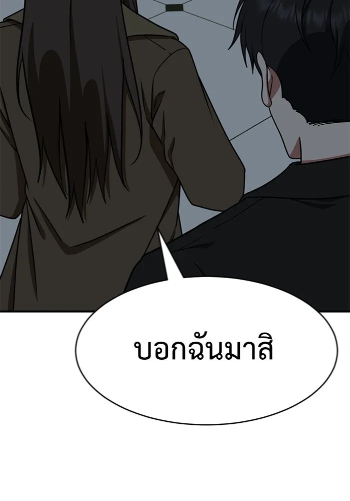 ช่วยเปลี่ยนฉันที ตอนที่ 129. ฮานายอง 2 รูปที่ 155