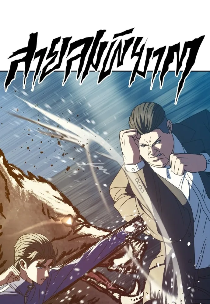 นักรบแช่แข็ง ตอนที่ 44 รูปที่ 115