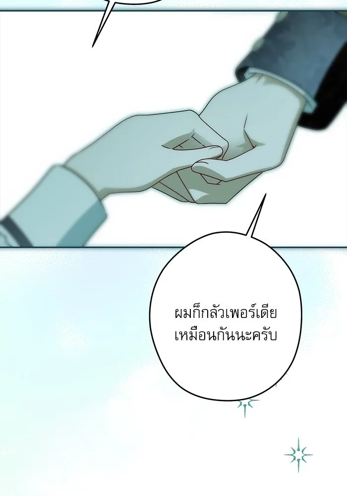 ครอบครัวตัวร้ายปล่อยฉันไปเถอะ ตอนที่ 54 (จบซีซัน 1) รูปที่ 116
