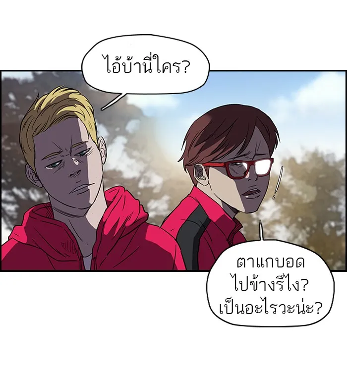 ปั่นสู้ฝันbrWind Breaker ตอนที่ 31 รูปที่ 23