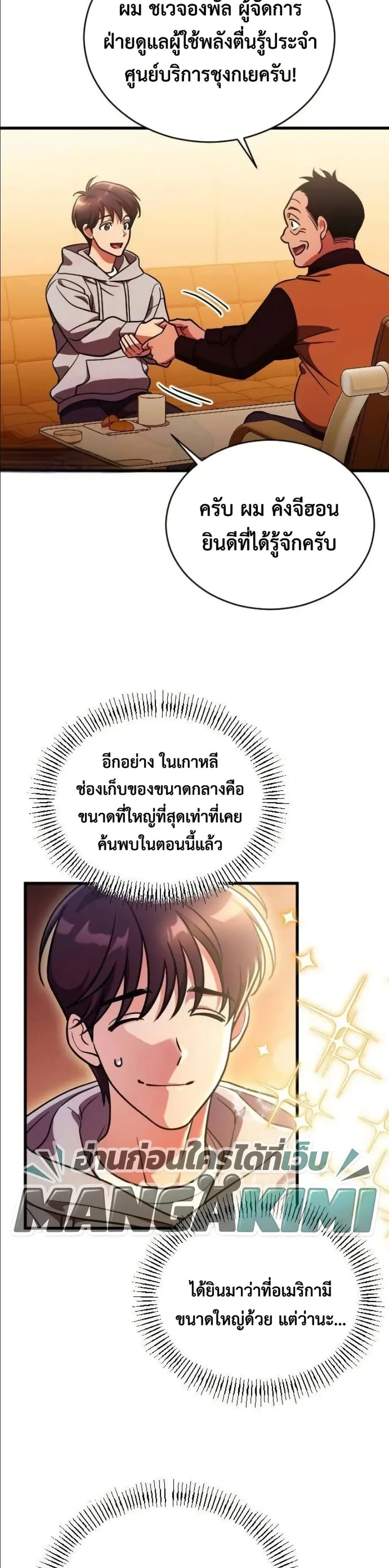 Manga-lc-com อ่านมังงะ อ่านการ์ตูน ออนไลน์ ฟรี I Offered Kimchi Ramen to the Gods ตอนที่ 1 2 3 4 5 6 7 8 9 10 11 12 13 14 ฟรี ไม่มีโฆษณา Manga-lc - อ่าน มังงะ อ่าน การ์ตูน ออนไลน์ อ่านมังงะ ฟรี