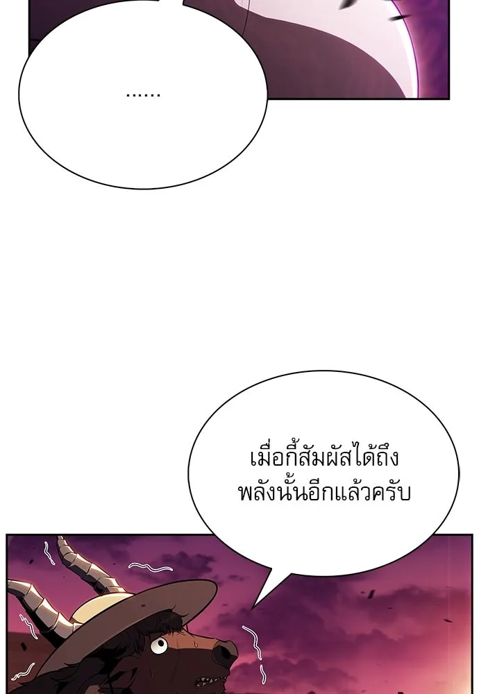 ครัวผู้กล้าท้าให้ชิม ตอนที่ 32 รูปที่ 86