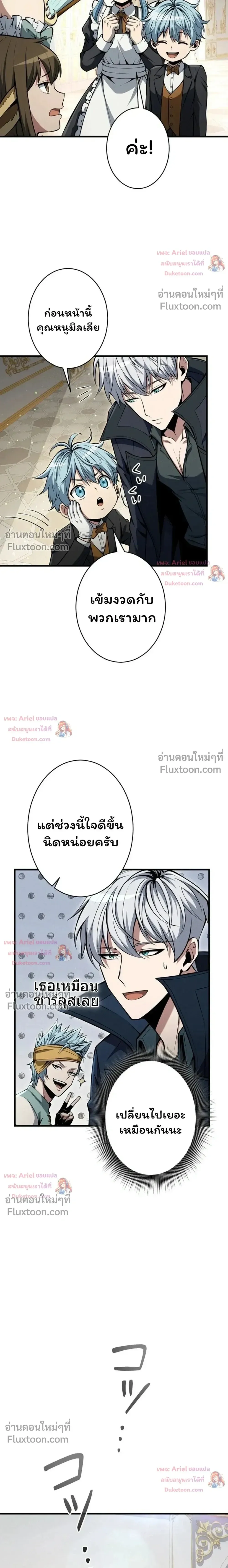 100 Million Years Later The Ultimate Weapon Return อาว_ธส_ดท_าย ต_นข_นมาไร_เท_ยมทานหล_งผ_านไป 100 ล_านป_ ตอนที่ ตอนที่ 18 รูปที่ 19