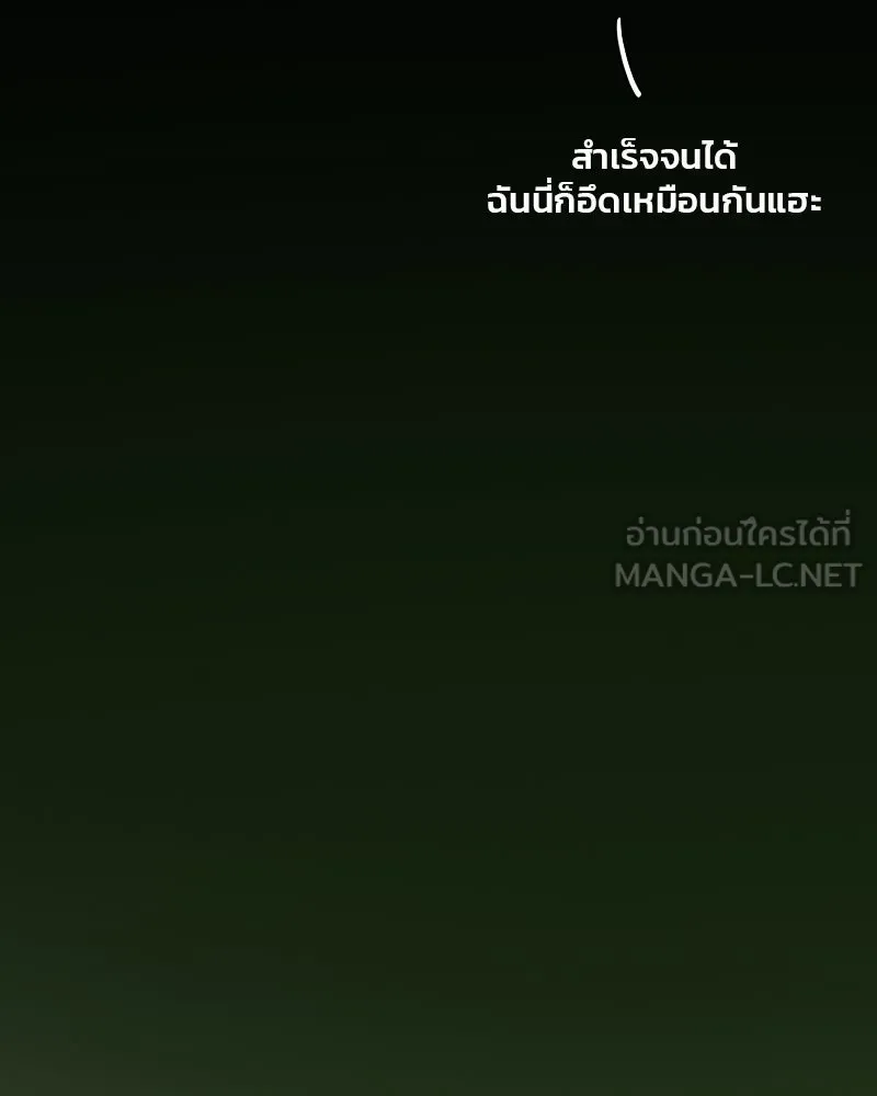 เซเรน่า ตอนที่ 41 รูปที่ 90