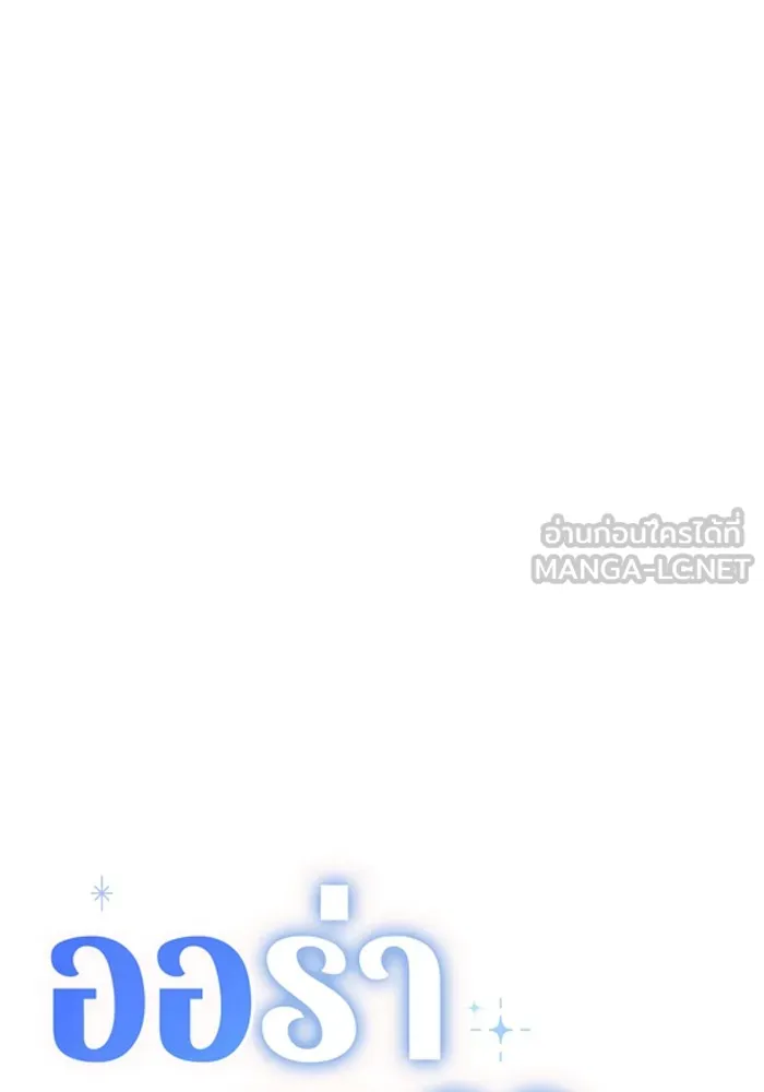 ออร่าดาราอัจฉริยะ ตอนที่ 11 รูปที่ 6