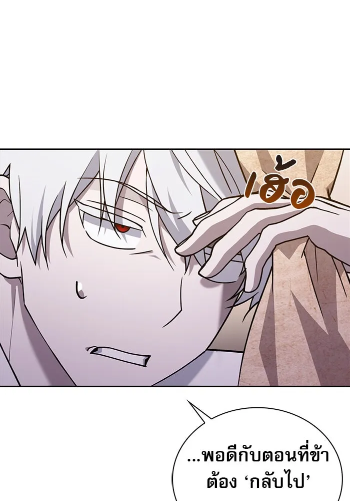 ผมไม่ได้เก่งอย่างที่คิด ตอนที่ 13 รูปที่ 86