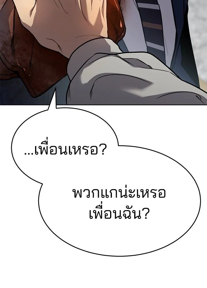 กฎเหล็กบ้านสายลับ ตอนที่ 1 รูปที่ 250