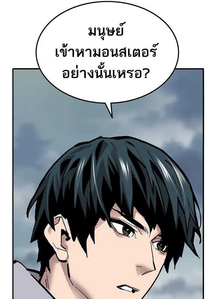 ยอดคนเลเวลทะลุ ตอนที่ 36 วิทยายุทธ รูปที่ 77