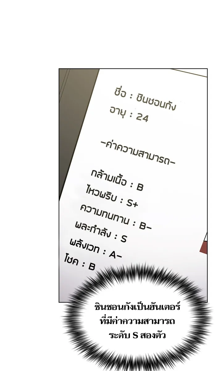 ผู้เล่นขั้นเทพแห่งหอคอยฝึกสอน ตอนที่ 17 รูปที่ 23