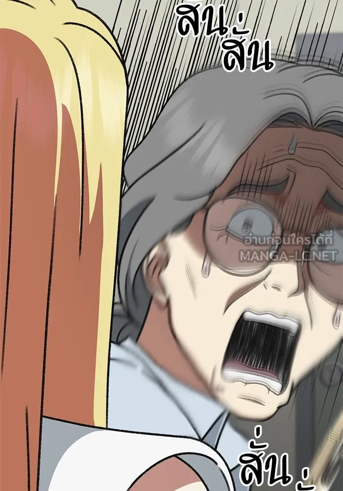 ช่วยเปลี่ยนฉันที ตอนที่ 312. ซีซัน 3 ฮยอนยอจู 7 รูปที่ 48