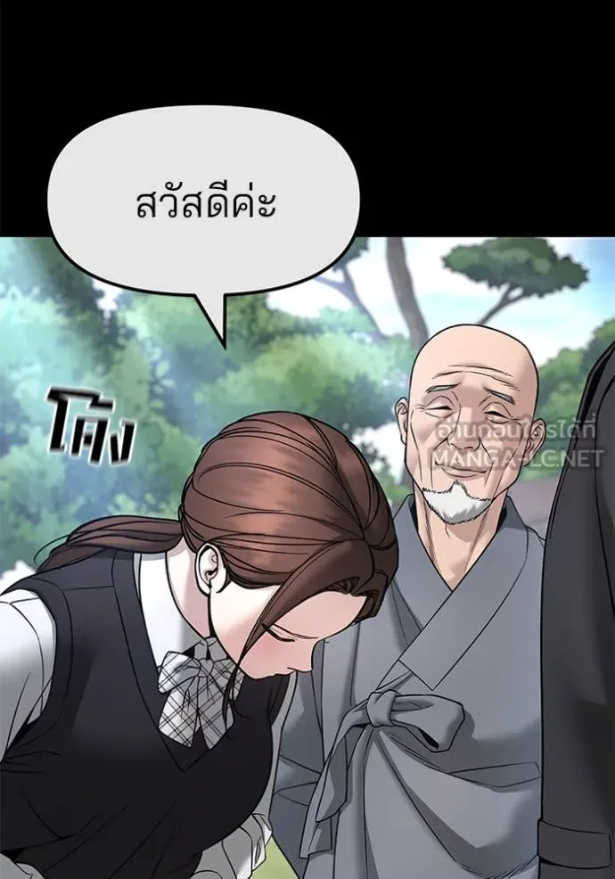 เลวฟาดเลว ตอนที่ 161 รูปที่ 34