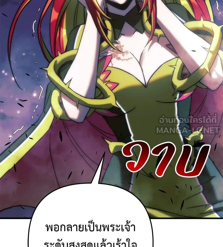สัปดาห์นี้งดอัปตอนใหม่ ตอนที่ 112 รูปที่ 45