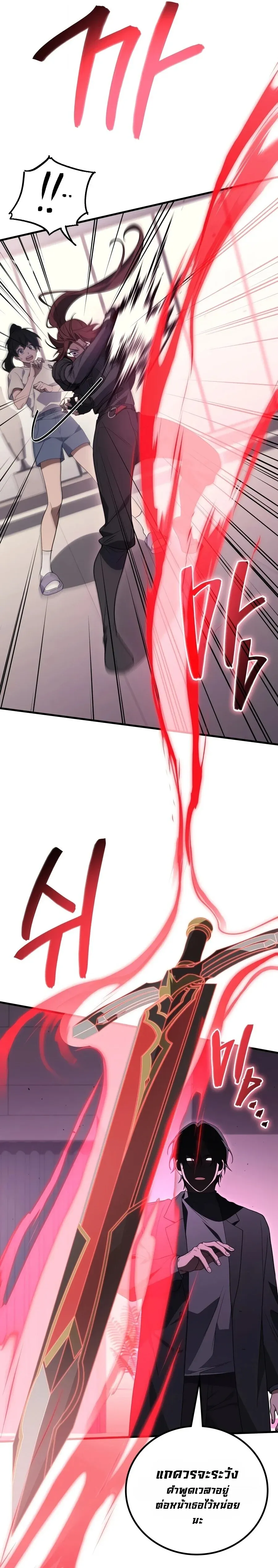 The Martial God Who Regressed Back to Level 2 ตอนที่ ตอนที่ 117 รูปที่ 6