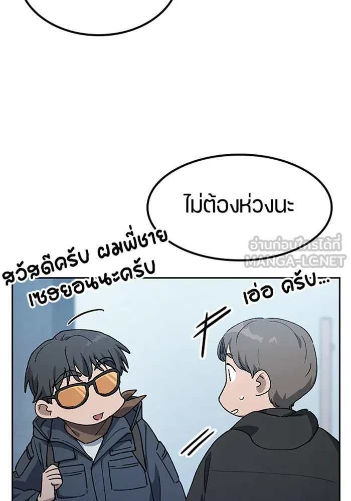 ตั้งแคมป์ฮีลใจในต่างโลก ตอนที่ 97 รูปที่ 66