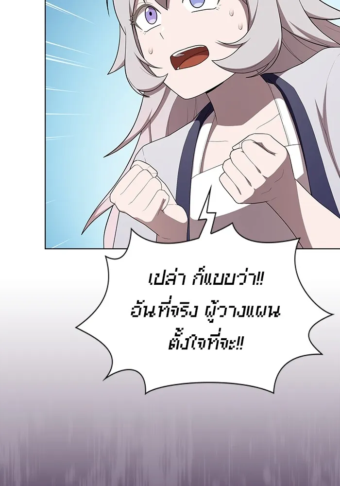 ผู้เล่นขั้นเทพแห่งหอคอยฝึกสอน ตอนที่ 145 รูปที่ 68